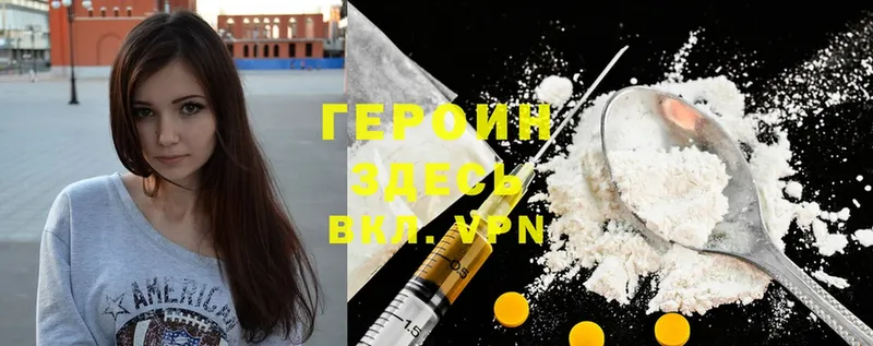 где можно купить   Багратионовск  ГЕРОИН Heroin 