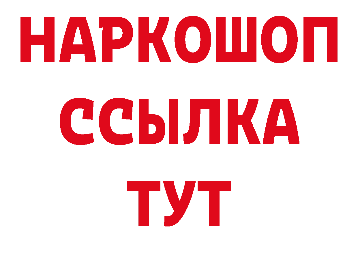 ЭКСТАЗИ 250 мг ССЫЛКА сайты даркнета мега Багратионовск